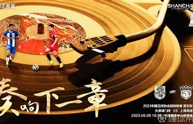 里程碑夜上海海港止住颓势;法甲加时末段刷纪录;媒体盛赞;更衣室氛围转暖 里程碑夜上海海港止住颓势;法甲加时末段刷纪录;媒体盛赞;更衣室氛围转暖