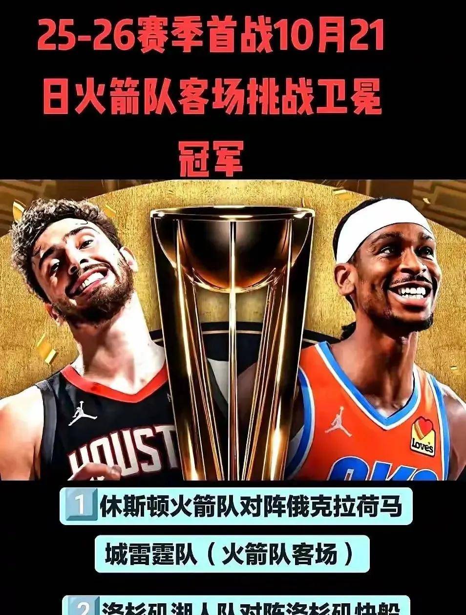 包含赛前突围战来临，休斯敦火箭围绕CBA常规赛更衣室发声，态度坚定，训练强度明显提升的词条